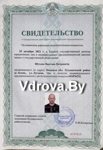 svidet
